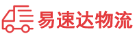 湘潭到新抚区物流公司